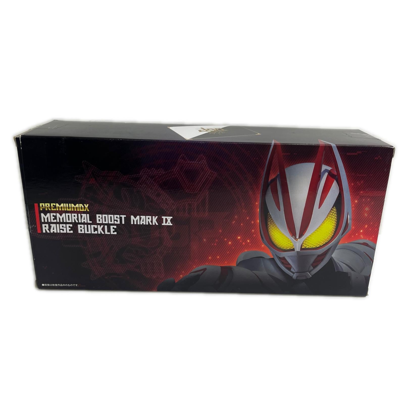 PREMIUM DXメモリアルブーストマークIXレイズバックル 仮面ライダー　変身アイ　premium DX メモリアルブーストマーク　IX レイズバックル フィギュア/グッズ
