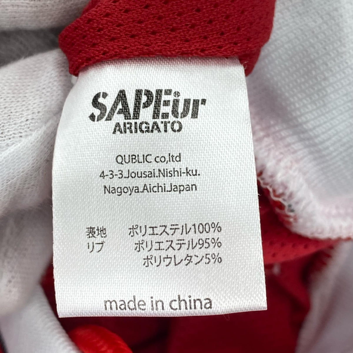 ショートパンツ ロゴ バスケットショーツ　赤×白　XL レッド