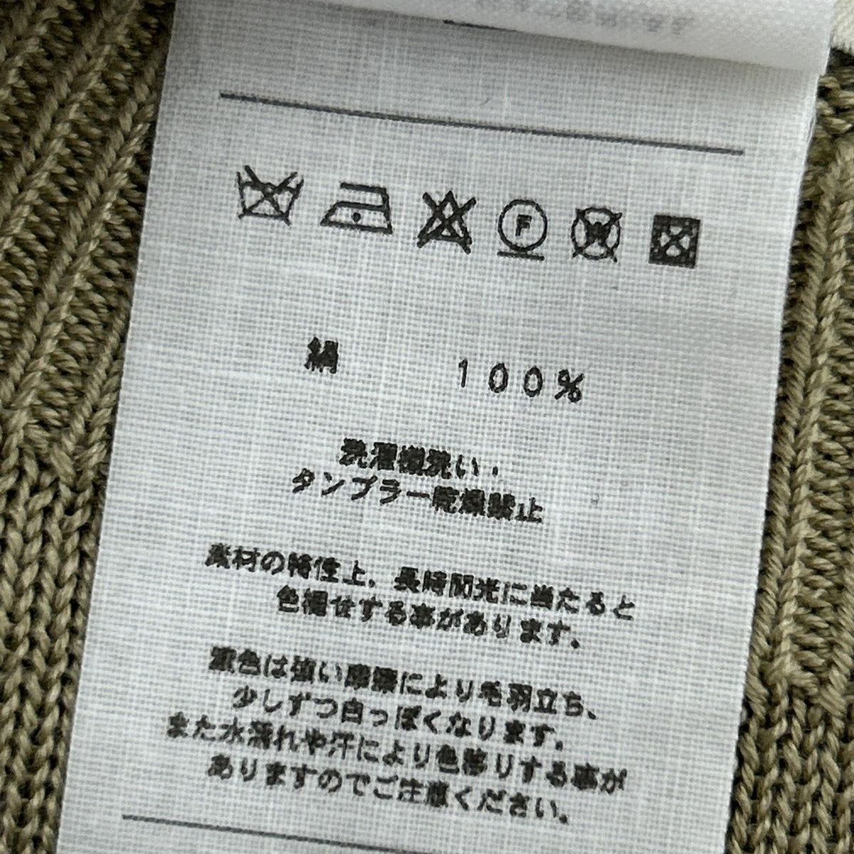 ニット Olde H & Daughter シルク クルーネック ベージュ ベージュ