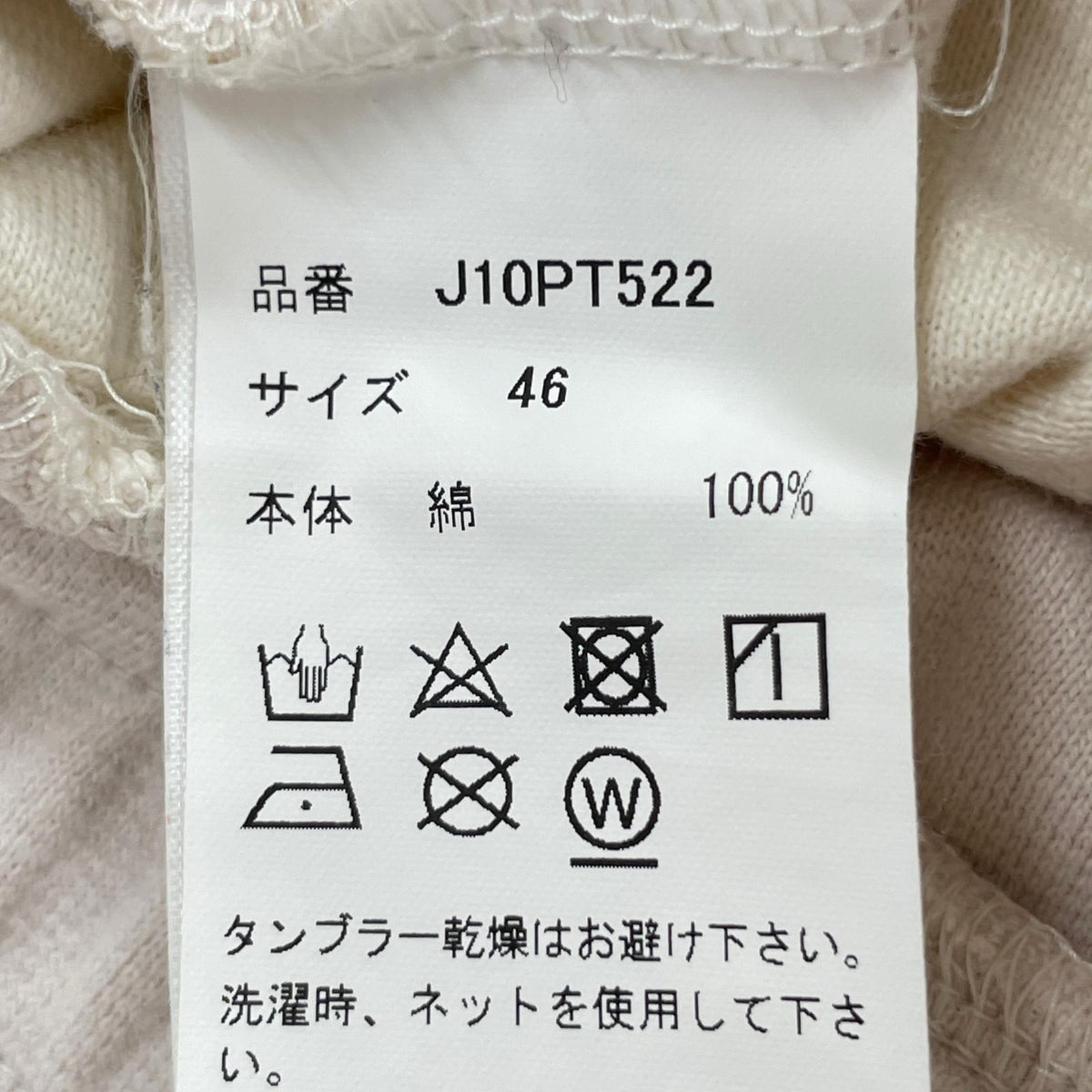 パンツ distressed track pants (46) 46