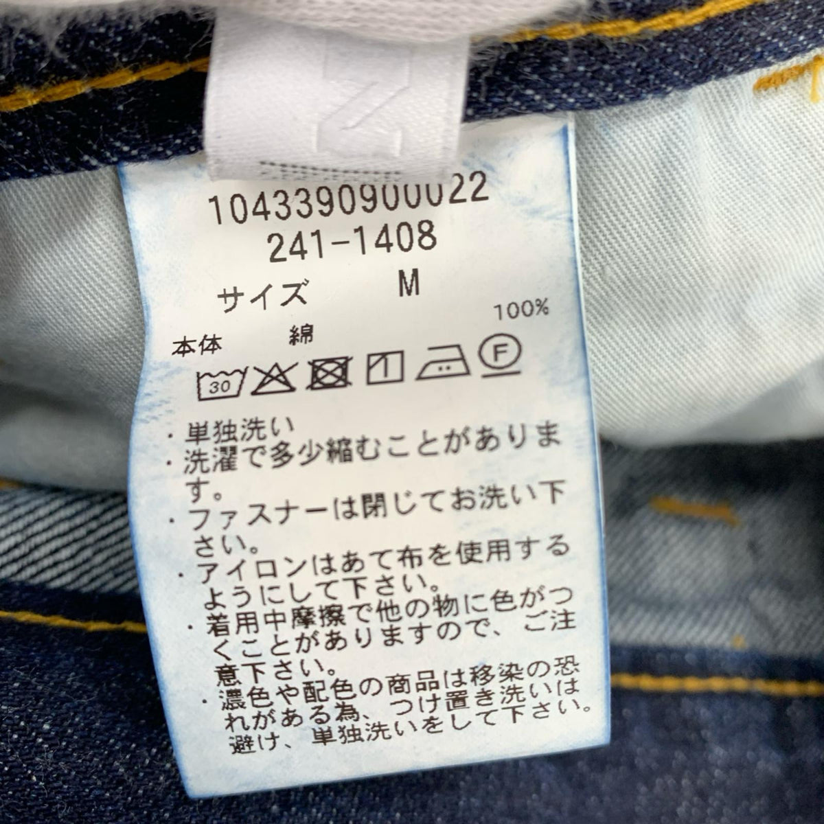 デニムパンツ CAHLUMN Selvedge Denim Pant（M）ｲﾝﾃﾞｨｺﾞ M ネイビー