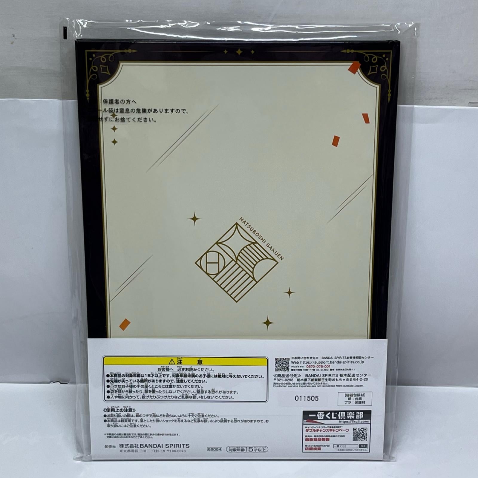 学マス D賞 ビジュアルファンブック 学園アイドルマスター BANDAI SPIRITS（バンダイスピリッツ） フィギュア/グッズ