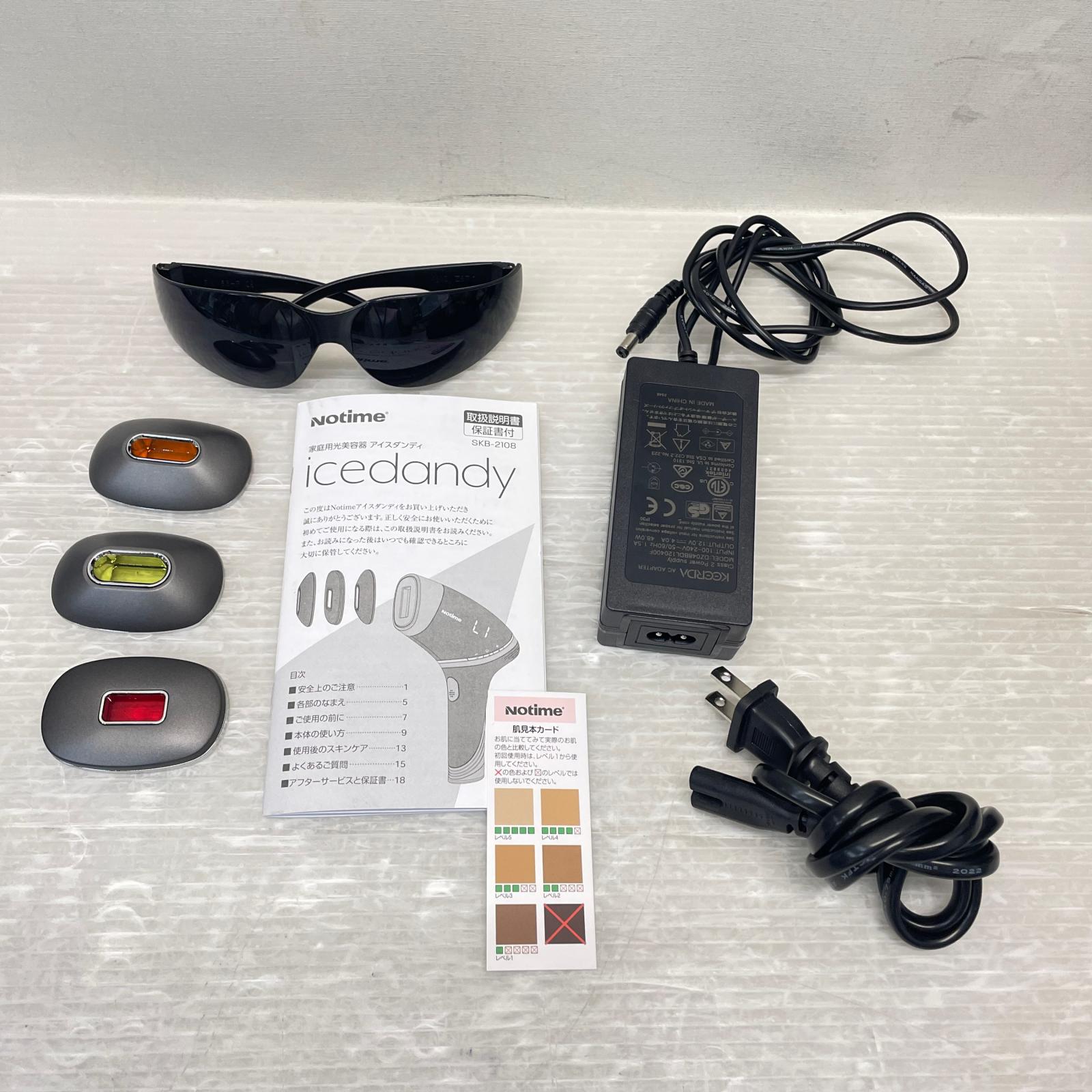 アイスダンディ 家庭用光美容器 SKB-2108 8888888888 理美容家電