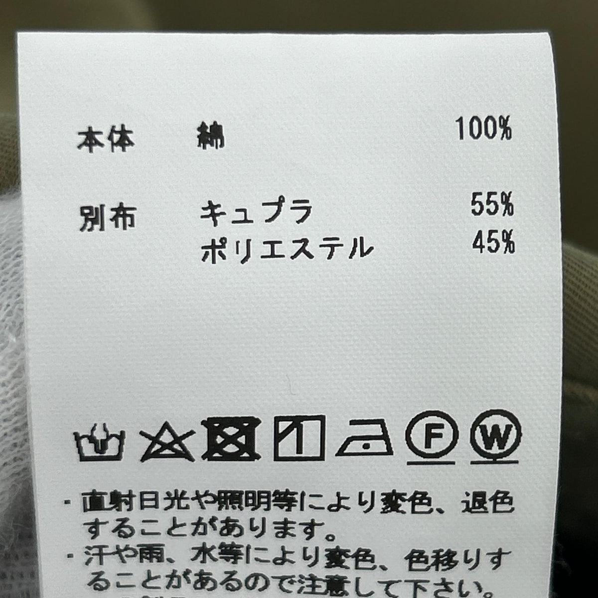 その他アウター Suvin Cotton Gabardine Prime-Over 1 グリーン