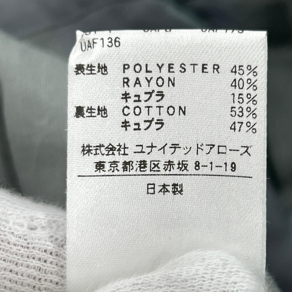 パンツ 6 ROKU フリンジジャガードパンツ size 38