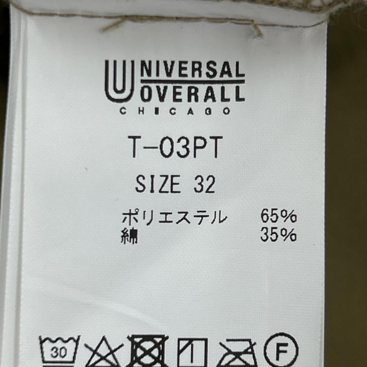 パンツ T-03PT ﾍﾟｲﾝﾄ加工 ﾍﾞｰｼﾞｭ (32) 32