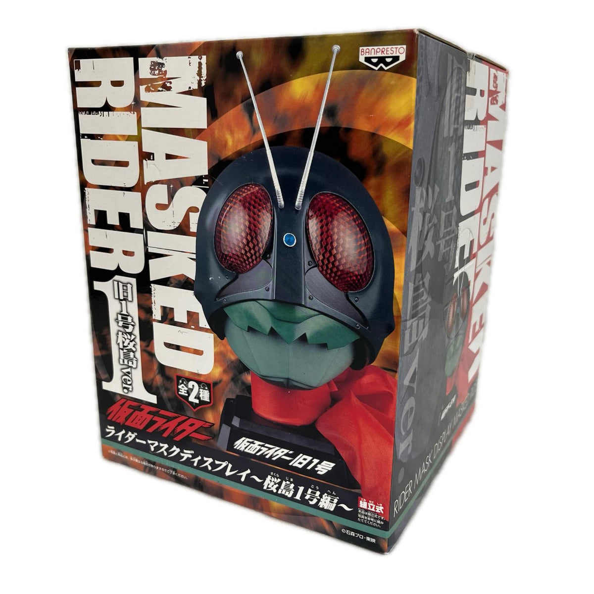 ライダーマスクディスプレイ 桜島1号編 仮面ライダー フィギュア/グッズ