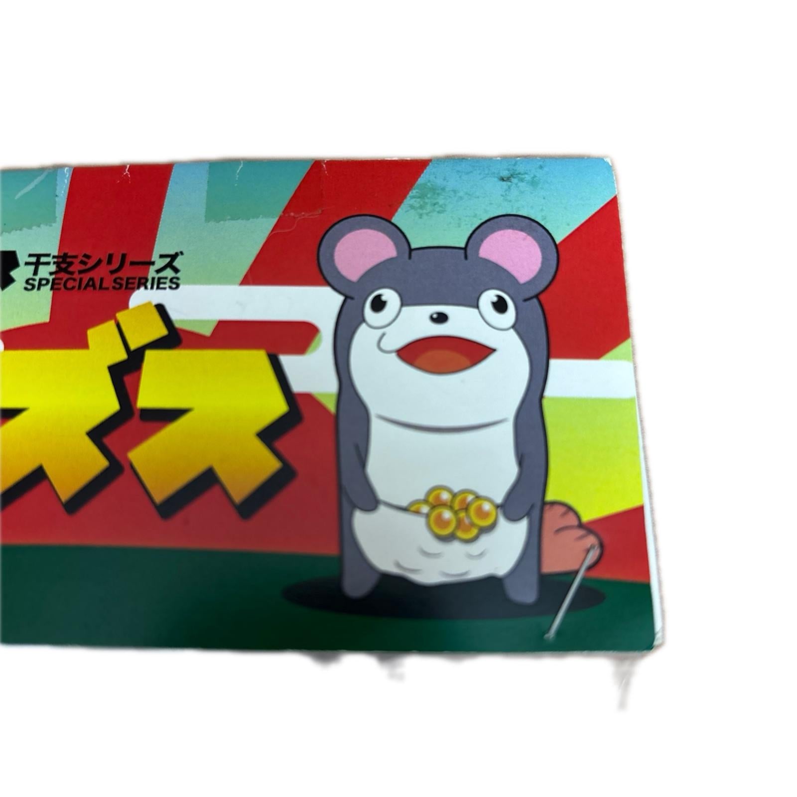 迎春 ネズス 迎春　ネズミ その他小物