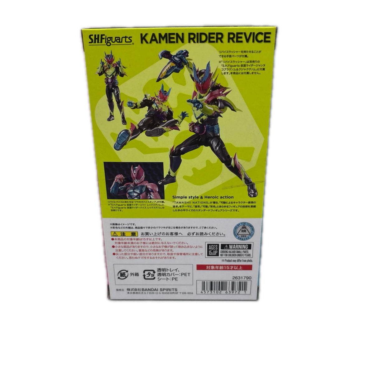 S.H.Figuarts 仮面ﾗｲﾀﾞｰﾘﾊﾞｲｽ フィギュア/グッズ