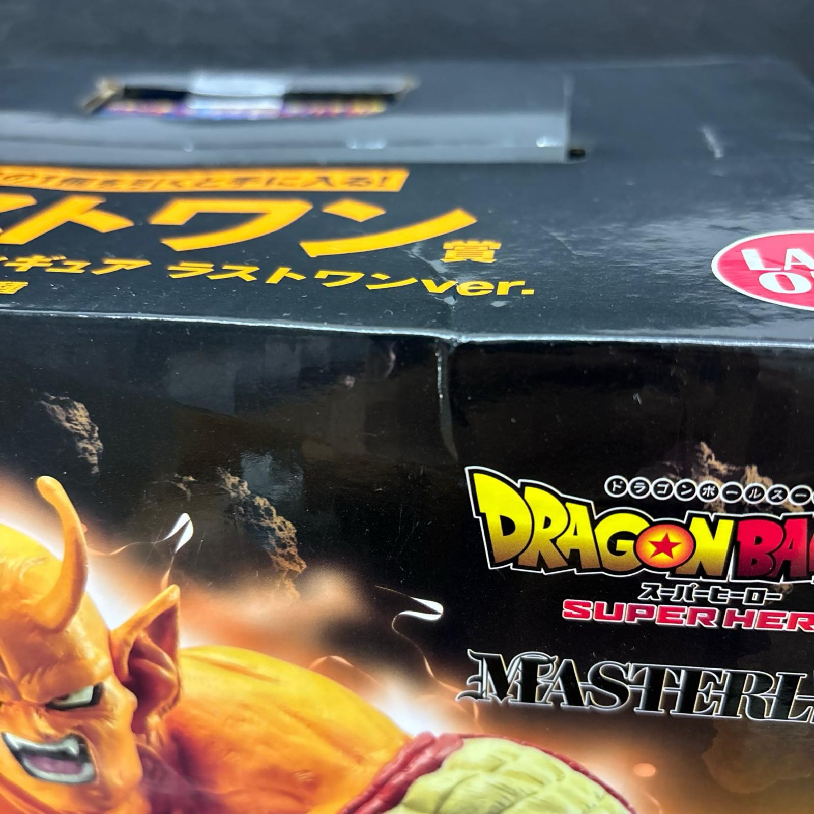 ラストワン賞 オレンジピッコロ バンダイ フィギュア/グッズ