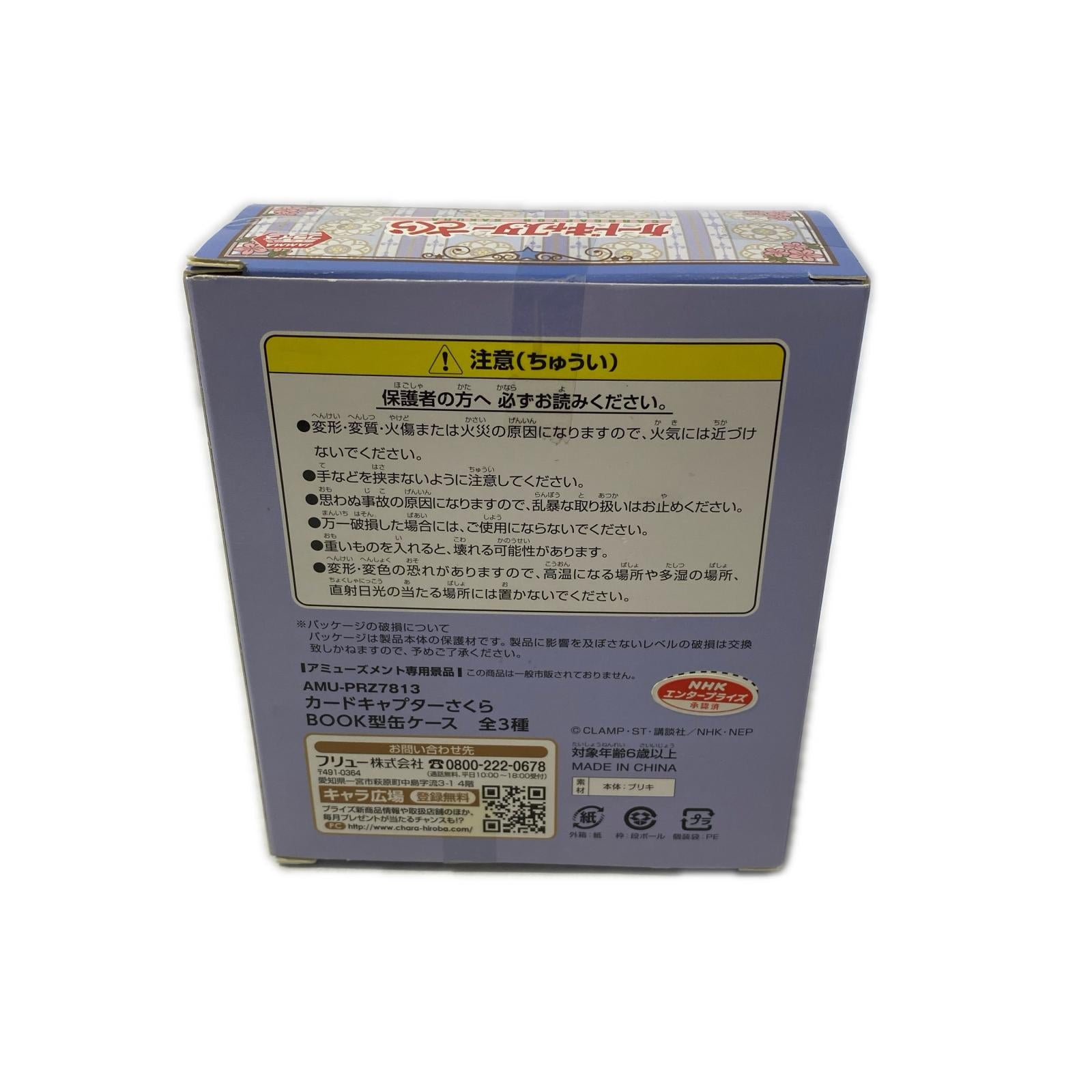 CCさくら BOOK型缶ケース カードキャプターさくら フィギュア/グッズ