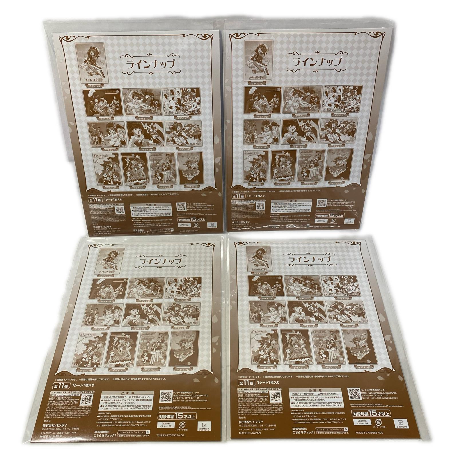 CCさくら ポスターコレクション 11種セット カードキャプターさくら フィギュア/グッズ
