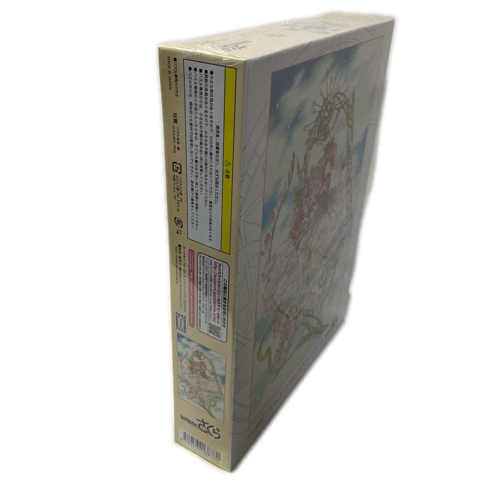 CCさくら 1000ピース ジグソーパズル フィギュア/グッズ