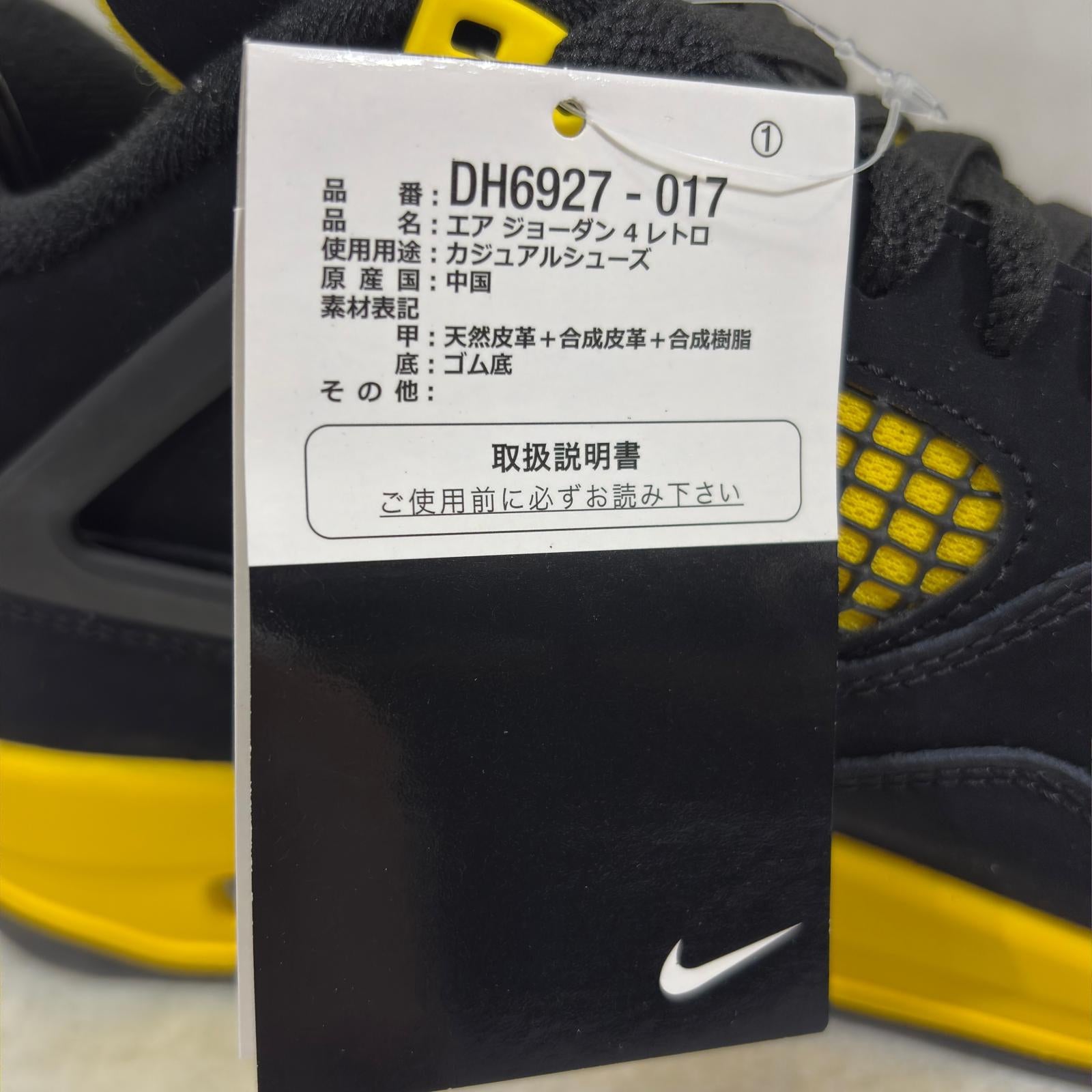 スニーカー Air Jordan 4 Retro Thunder 27cm (US9 UK8 1/2 EU44)