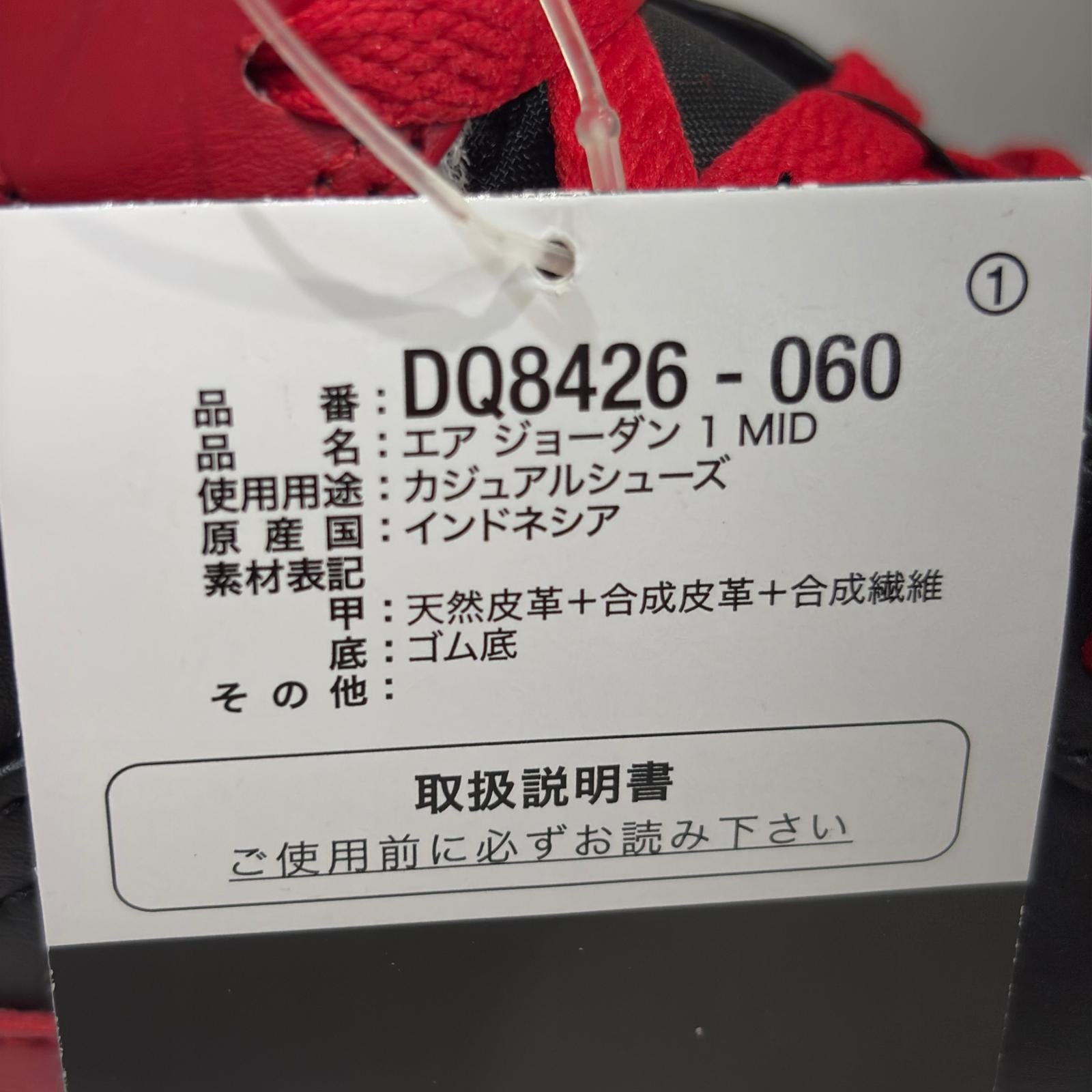 スニーカー Air Jordan 1 Mid Bred Toe 27cm (US9 UK8 1/2 EU44)