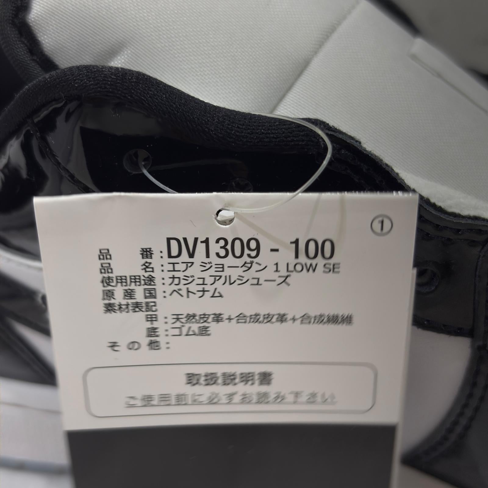 スニーカー Air Jordan 1 Low Concord 27cm (US9 UK8 1/2 EU44)
