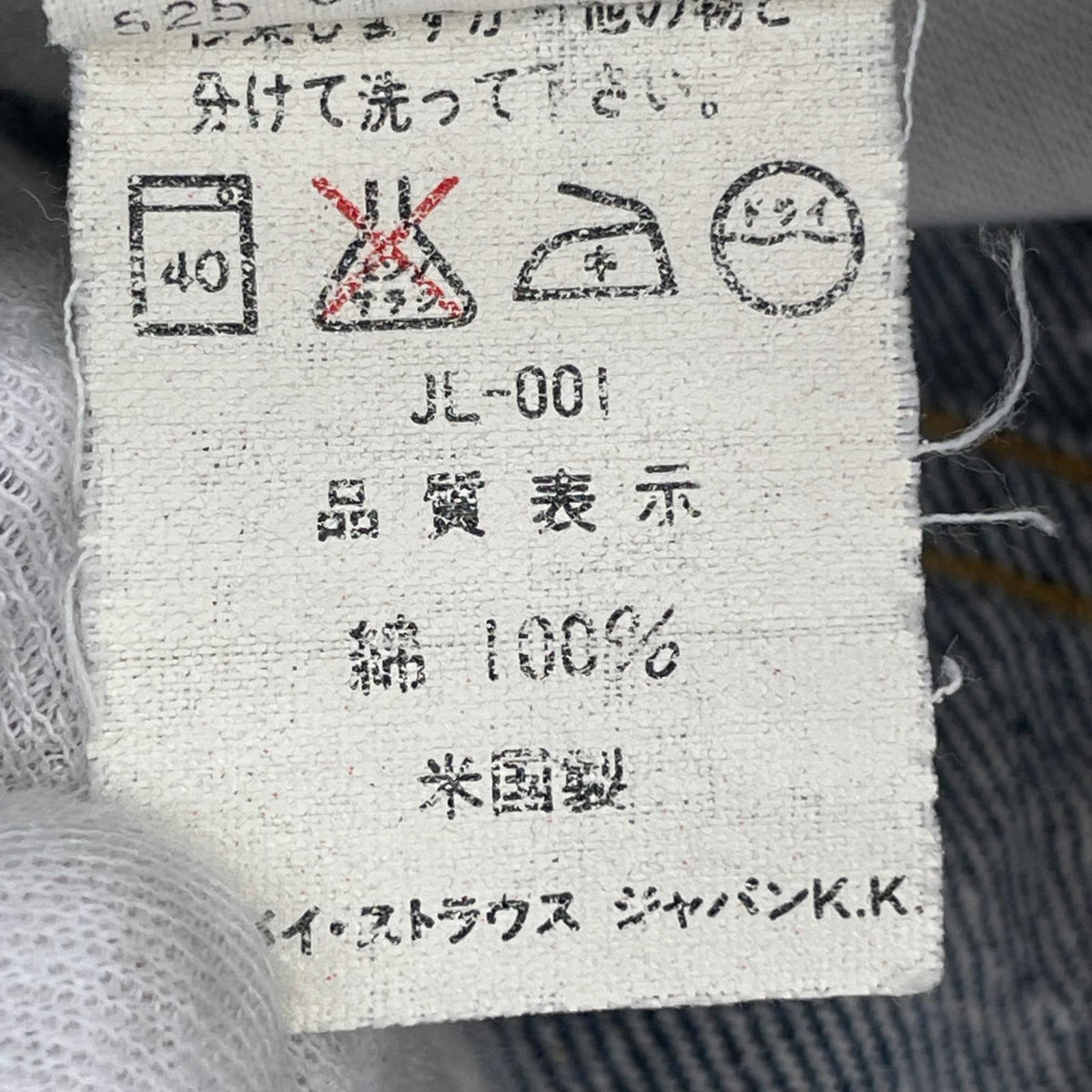 デニムパンツ 610-0217 米国製 Ｗ28 ブルー