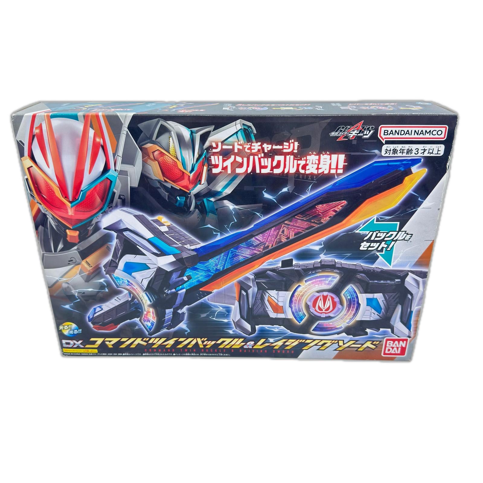 dxコマンドツインバックル&レイジングソード 仮面ライダーギーツ バンダイ フィギュア/グッズ