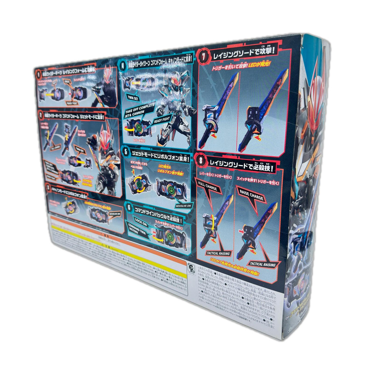 dxコマンドツインバックル&レイジングソード 仮面ライダーギーツ バンダイ フィギュア/グッズ