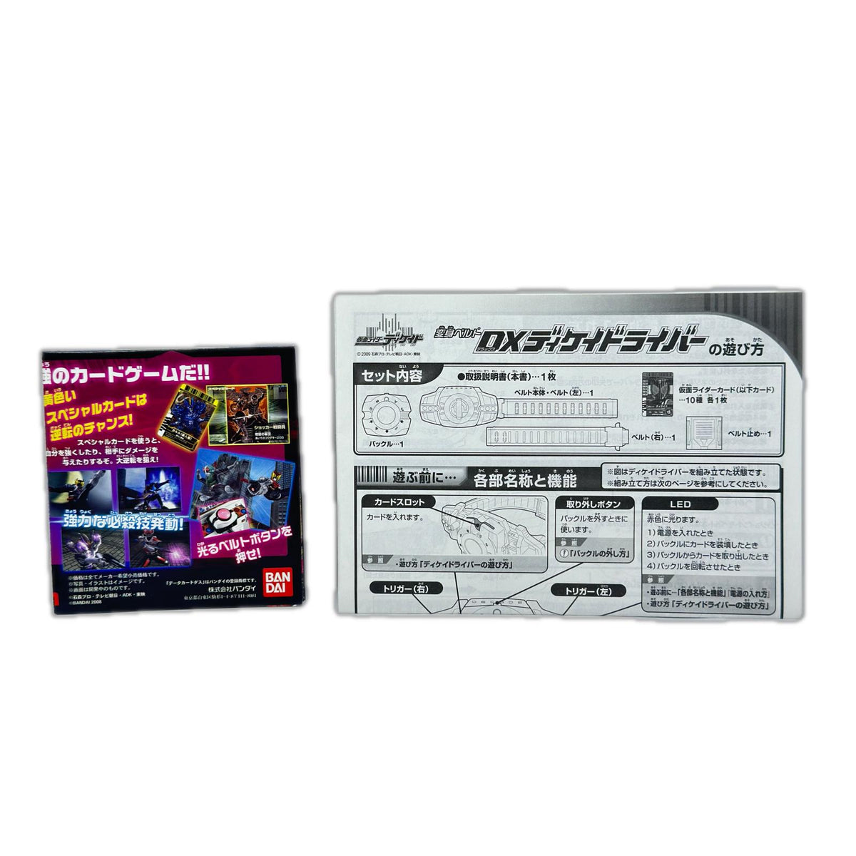 dxディケイドライバー 仮面ライダーディケイド バンダイ フィギュア/グッズ