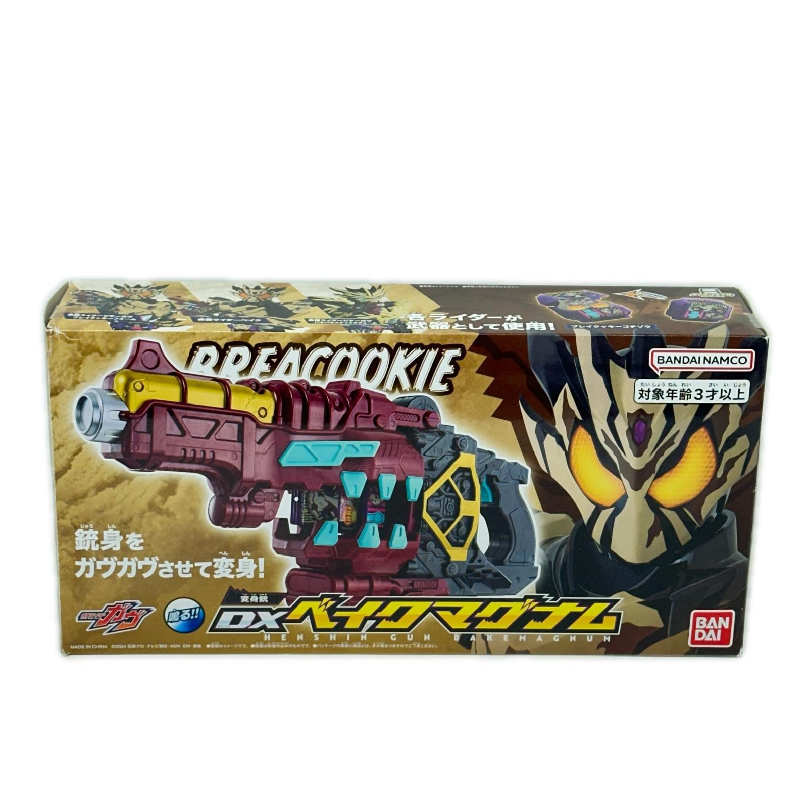 dxベイクマグナム 仮面ライダー バンダイ フィギュア/グッズ