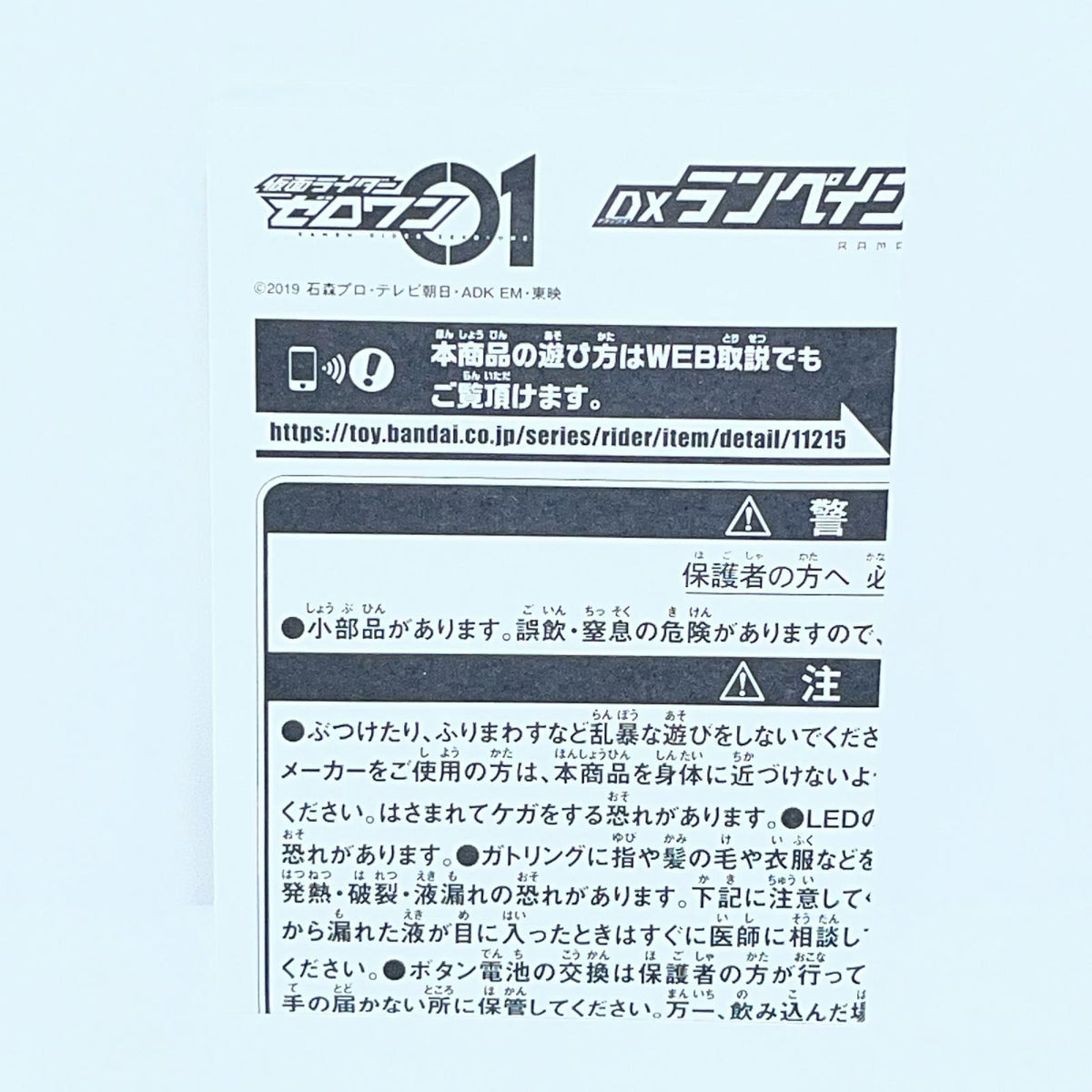 dxランペイジガトリングプログライズキー 仮面ライダー バンダイ フィギュア/グッズ