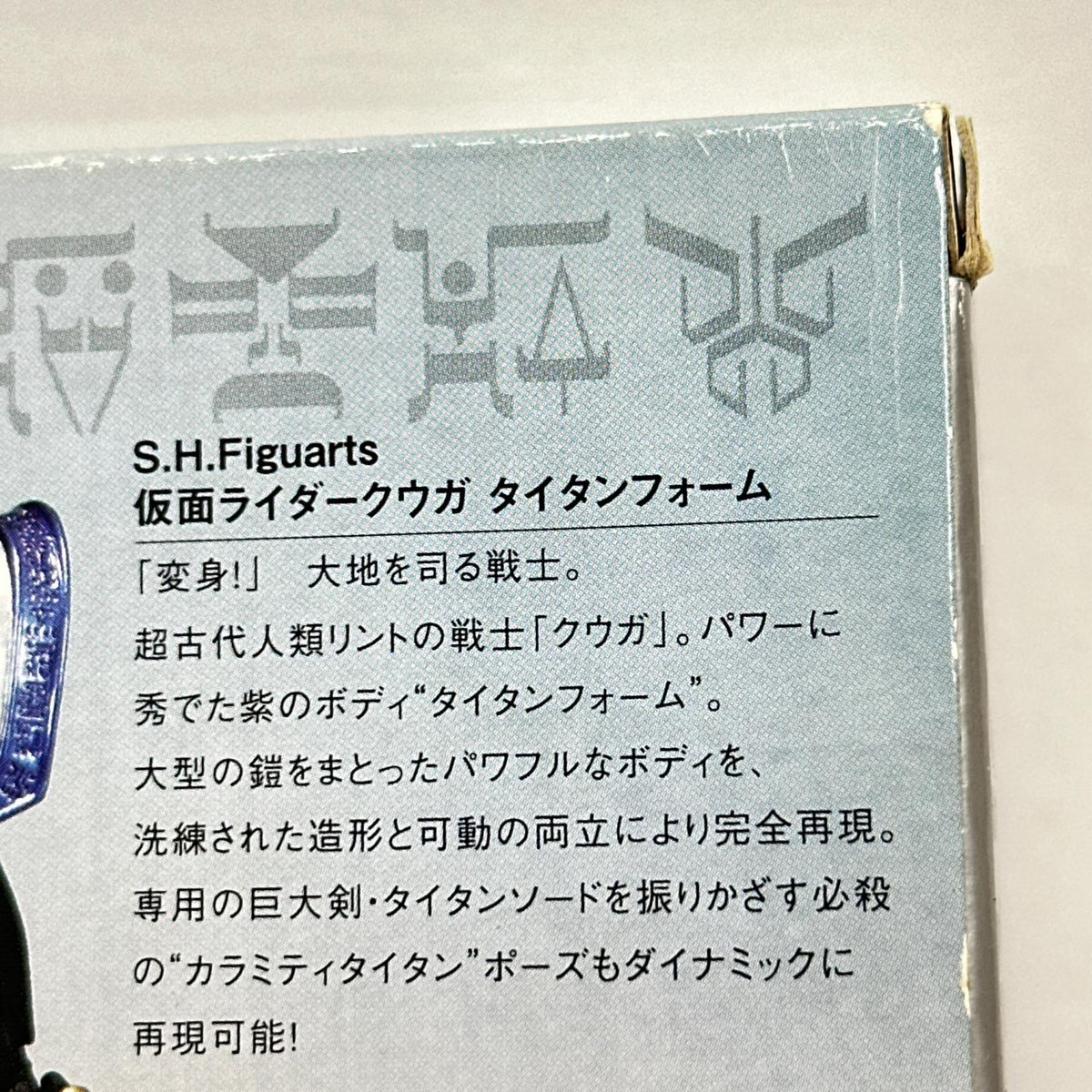 shfiguarts　仮面ライダー　クウガ　タイタンフォーム 画面ライダークウガ バンダイ フィギュア/グッズ