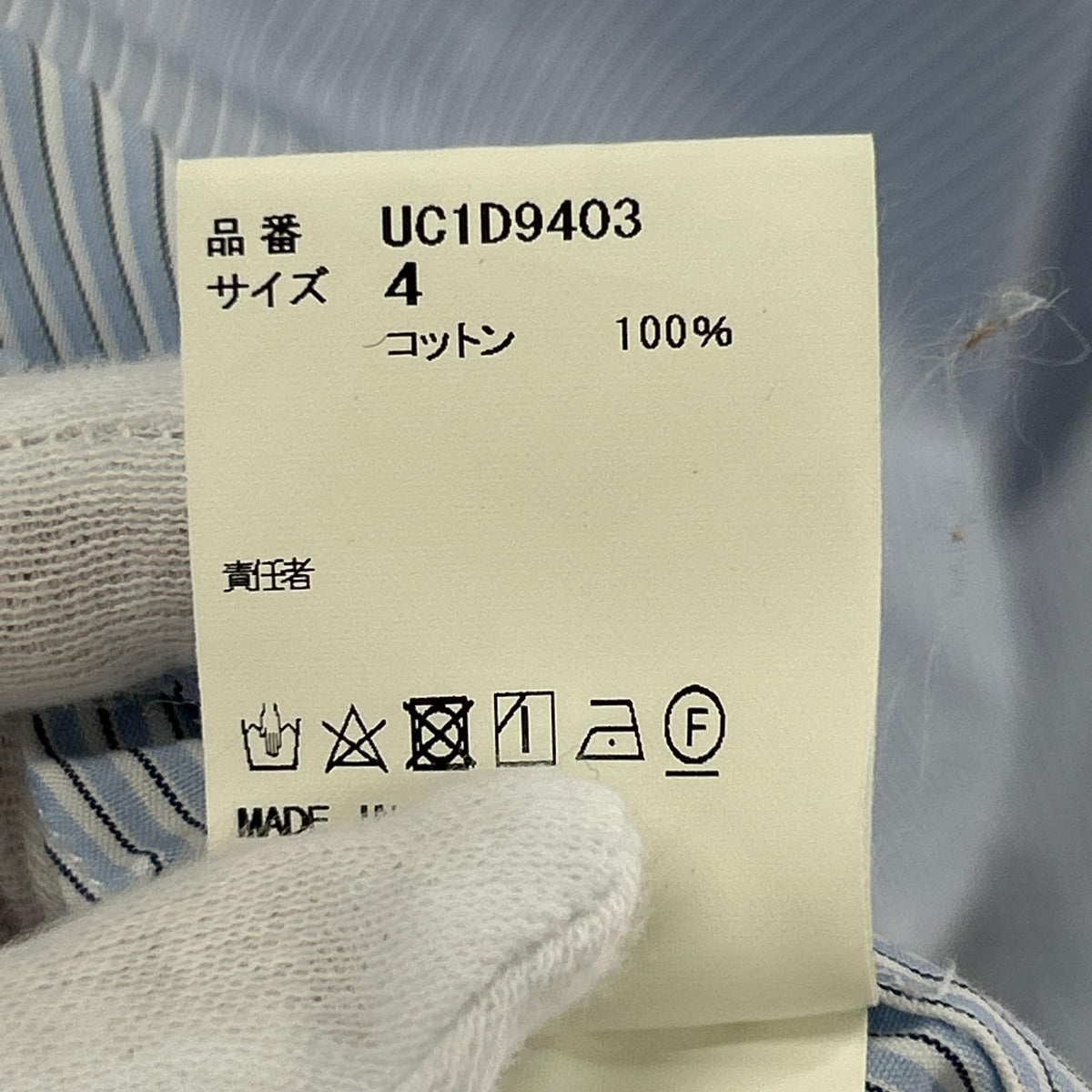 長袖シャツ 24SS REVELGODS ストライプシャツ UC1D9403 (サイズ4) 4 ブルー