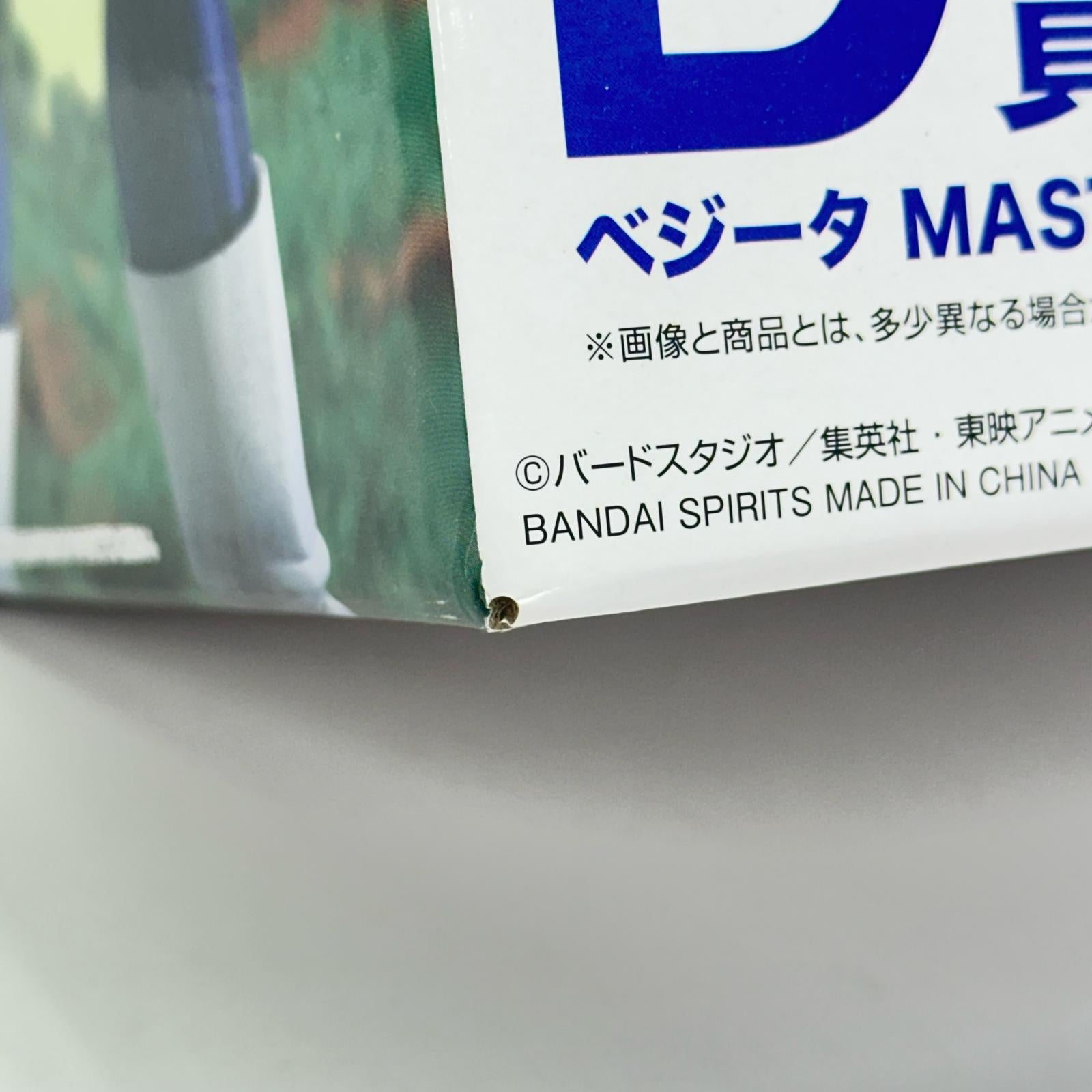 d賞　ベジータ ドラゴンボールZ フィギュア/グッズ