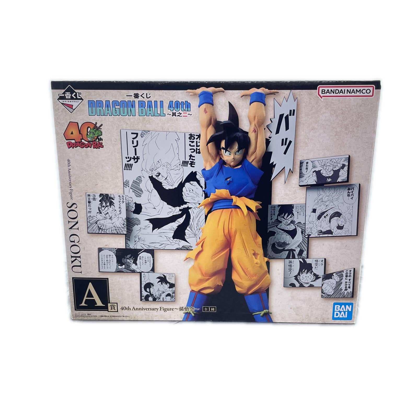 A賞 40th Anniversary Figure～孫悟空～ ドラゴンボール バンダイ フィギュア/グッズ