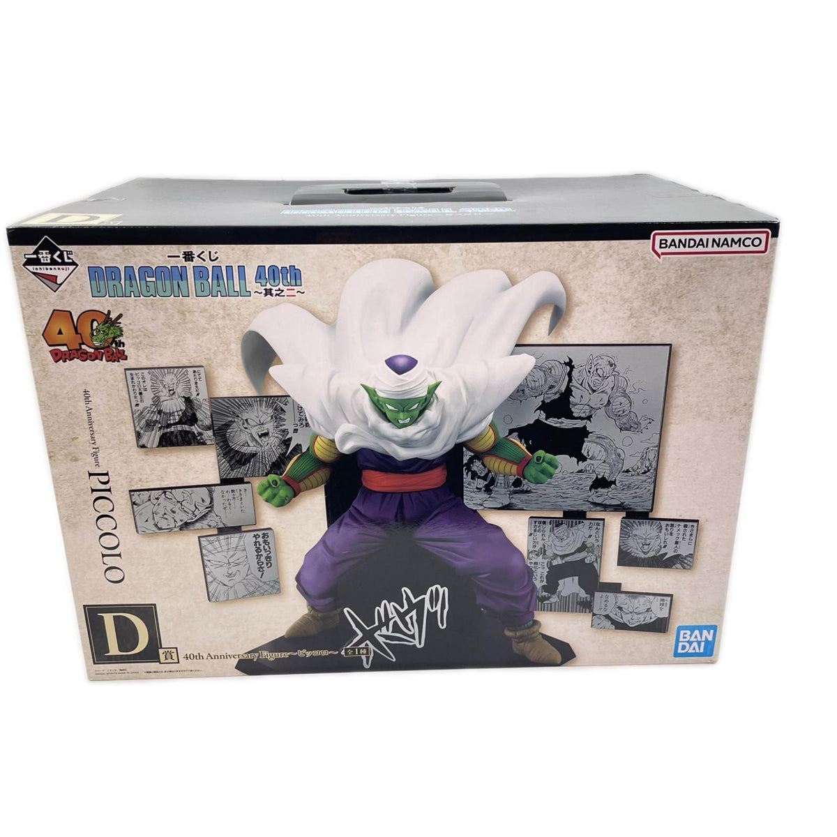 D賞 40th Anniversary Figure～ピッコロ～ ドラゴンボール フィギュア/グッズ