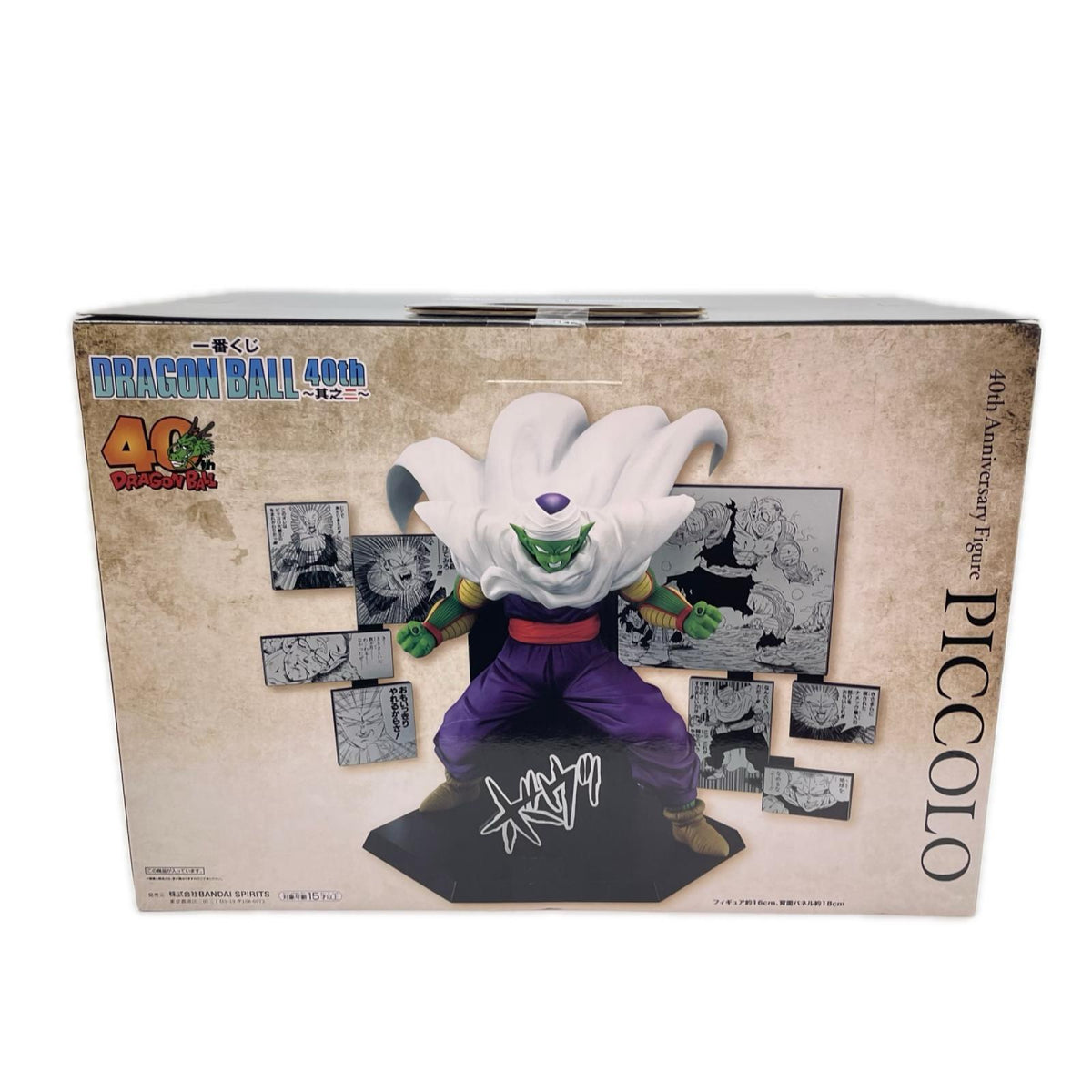 D賞 40th Anniversary Figure～ピッコロ～ ドラゴンボール フィギュア/グッズ
