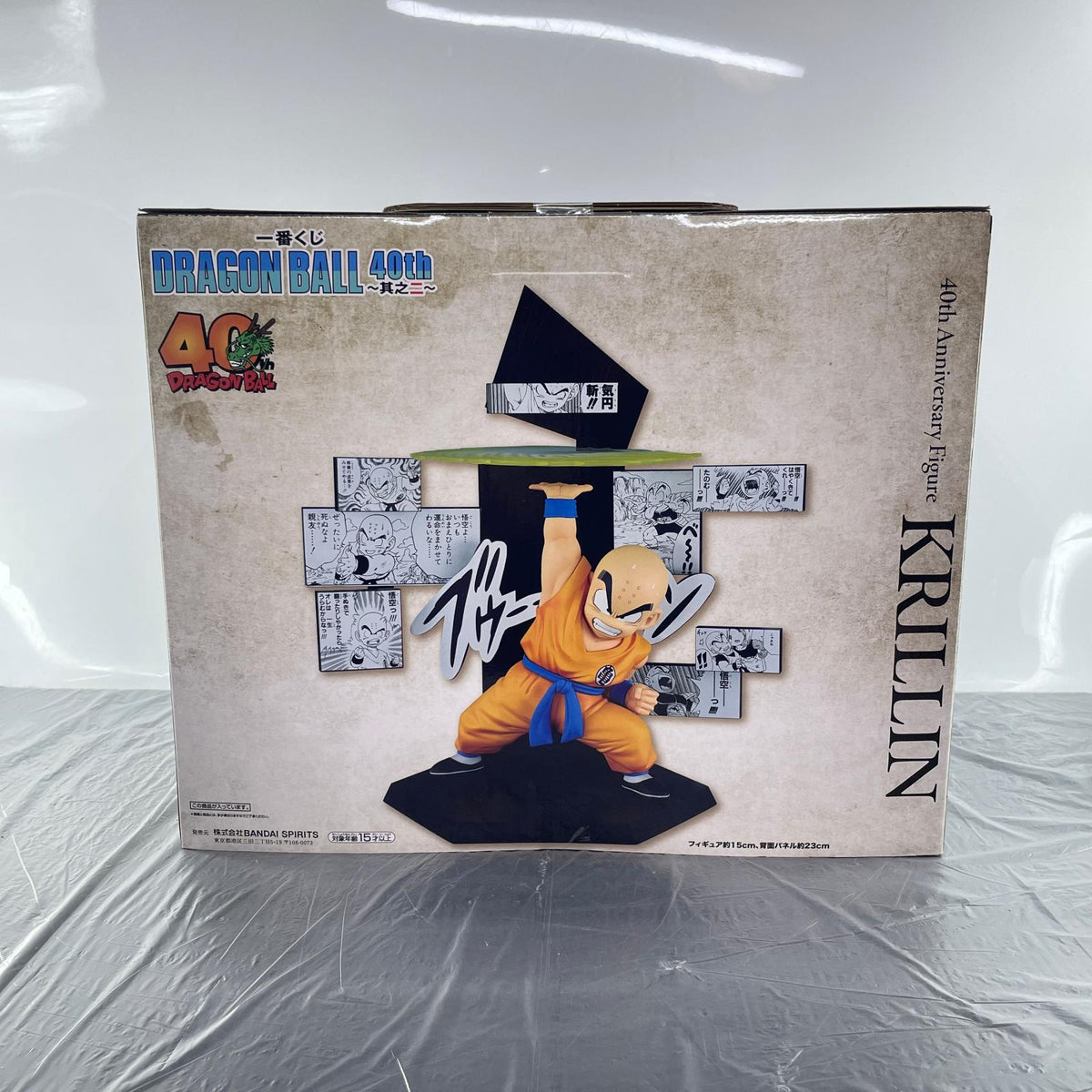 E賞 40th Anniversary Figure～クリリン ドラゴンボール バンダイ フィギュア/グッズ