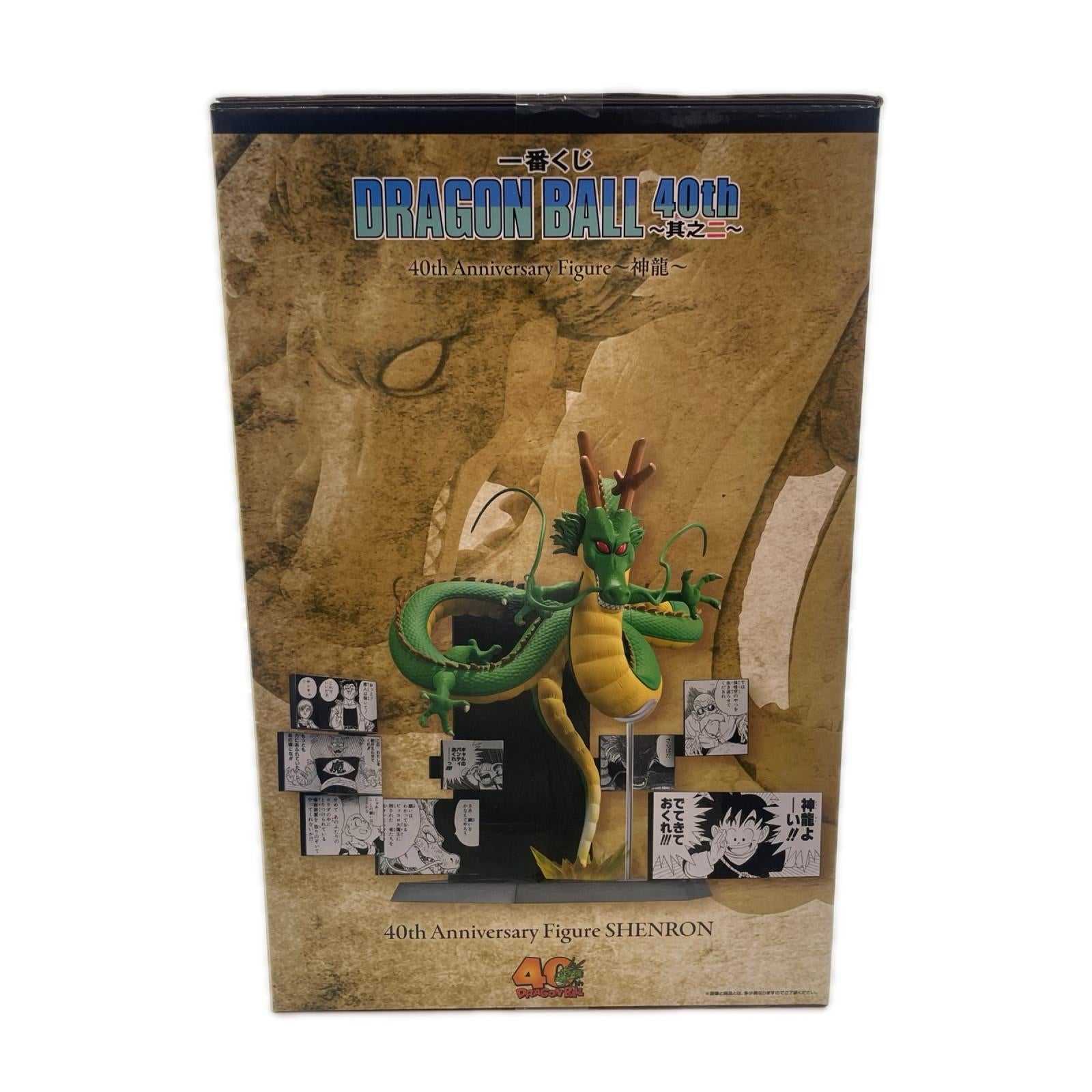 ラストワン賞 40th Anniversary Figure～神龍 ドラゴンボール フィギュア/グッズ
