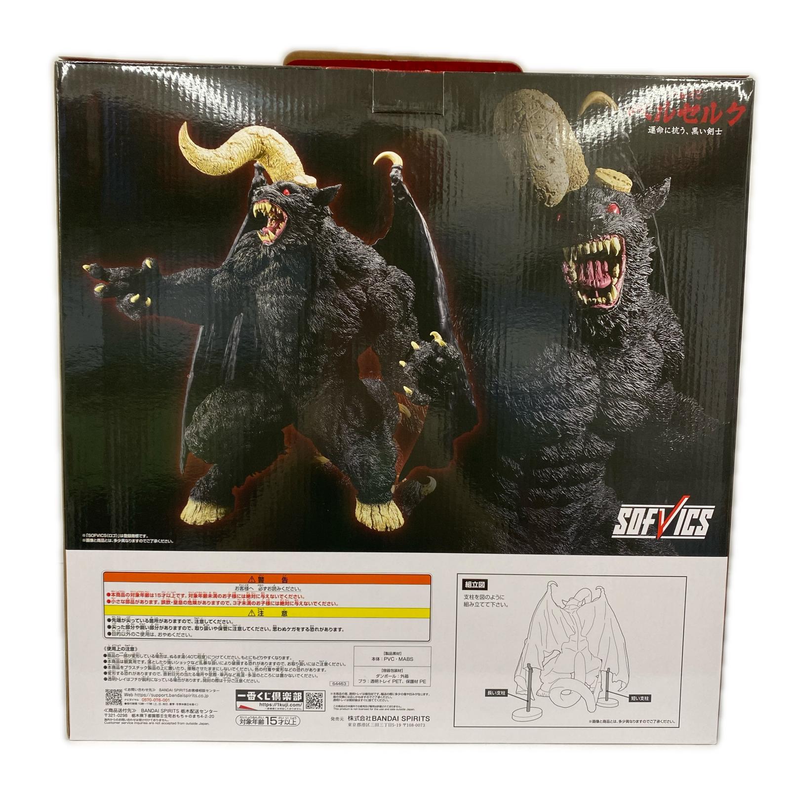 運命に抗う、黒い剣士 ラストワン賞 ゾッド ベルセルク フィギュア/グッズ