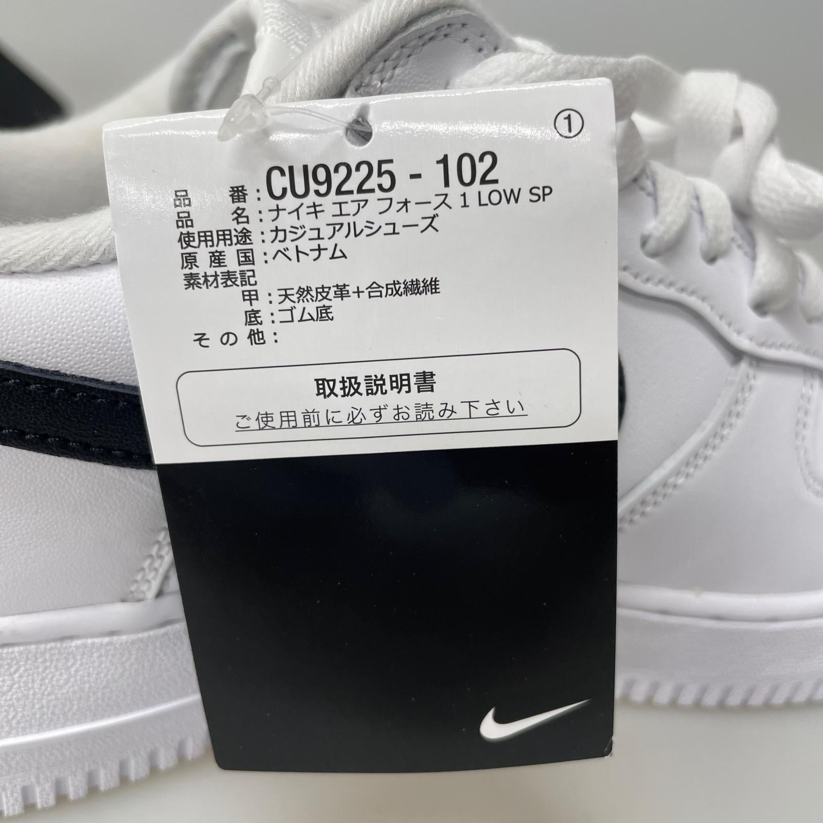 スニーカー CU9225-102 AF1 LOW SP 27.0cm 27cm (US9 UK8 1/2 EU44) ホワイト