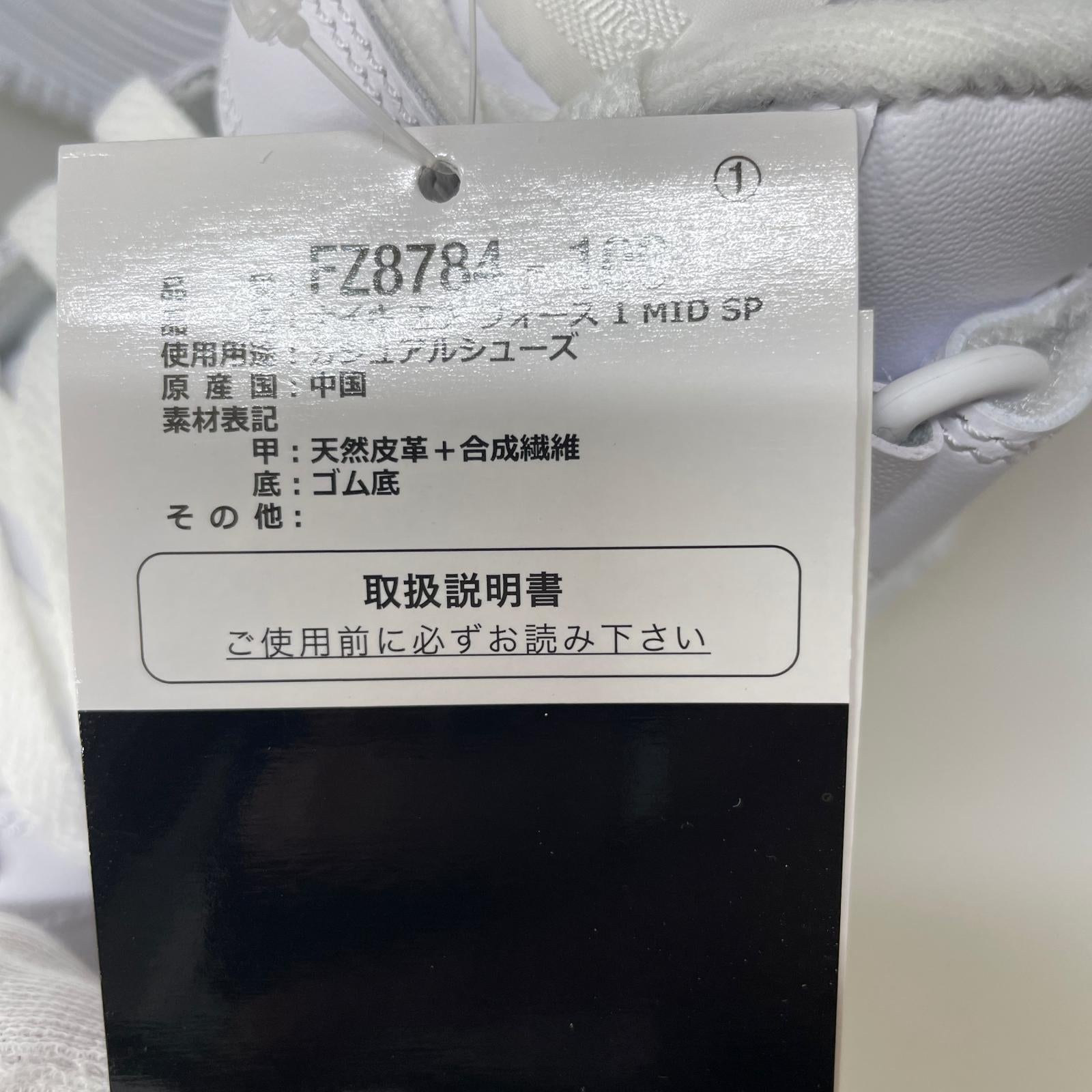 スニーカー FZ8784-100 AF1 MID ホワイト 27cm 27cm (US9 UK8 1/2 EU44) ホワイト