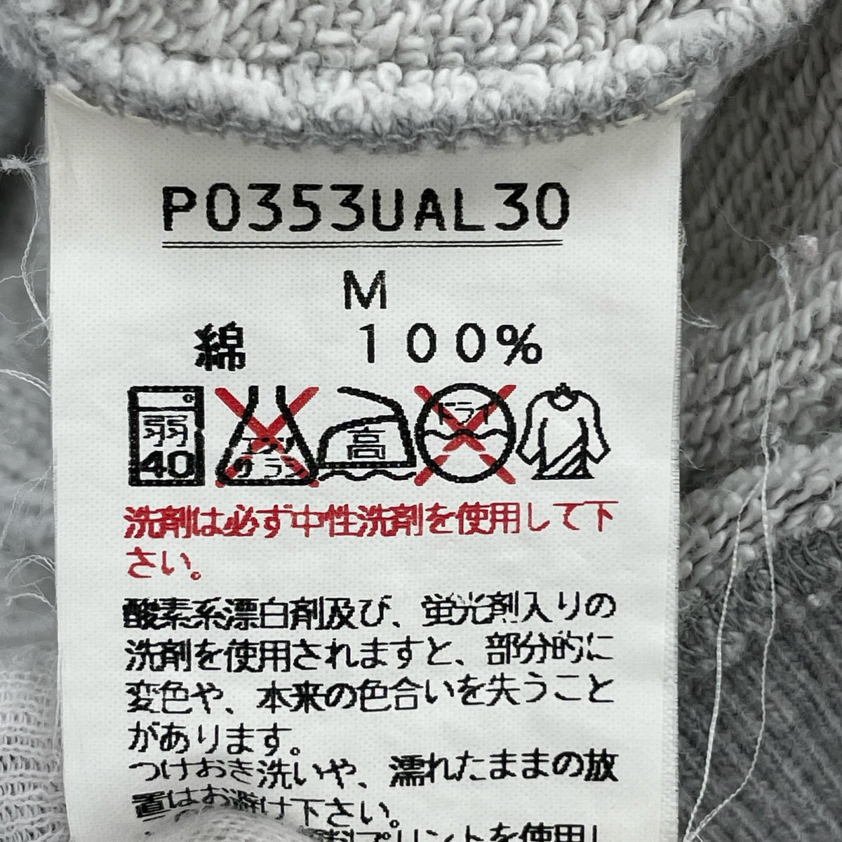 スウェット Karl helmut ｽｳｪｯﾄ ｸﾞﾚｰ M グレー