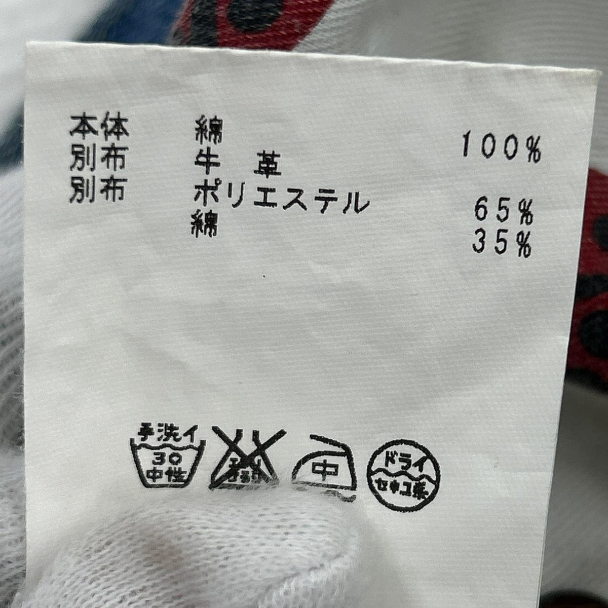 パンツ パッチワーク インディゴ 0 0 ブルー