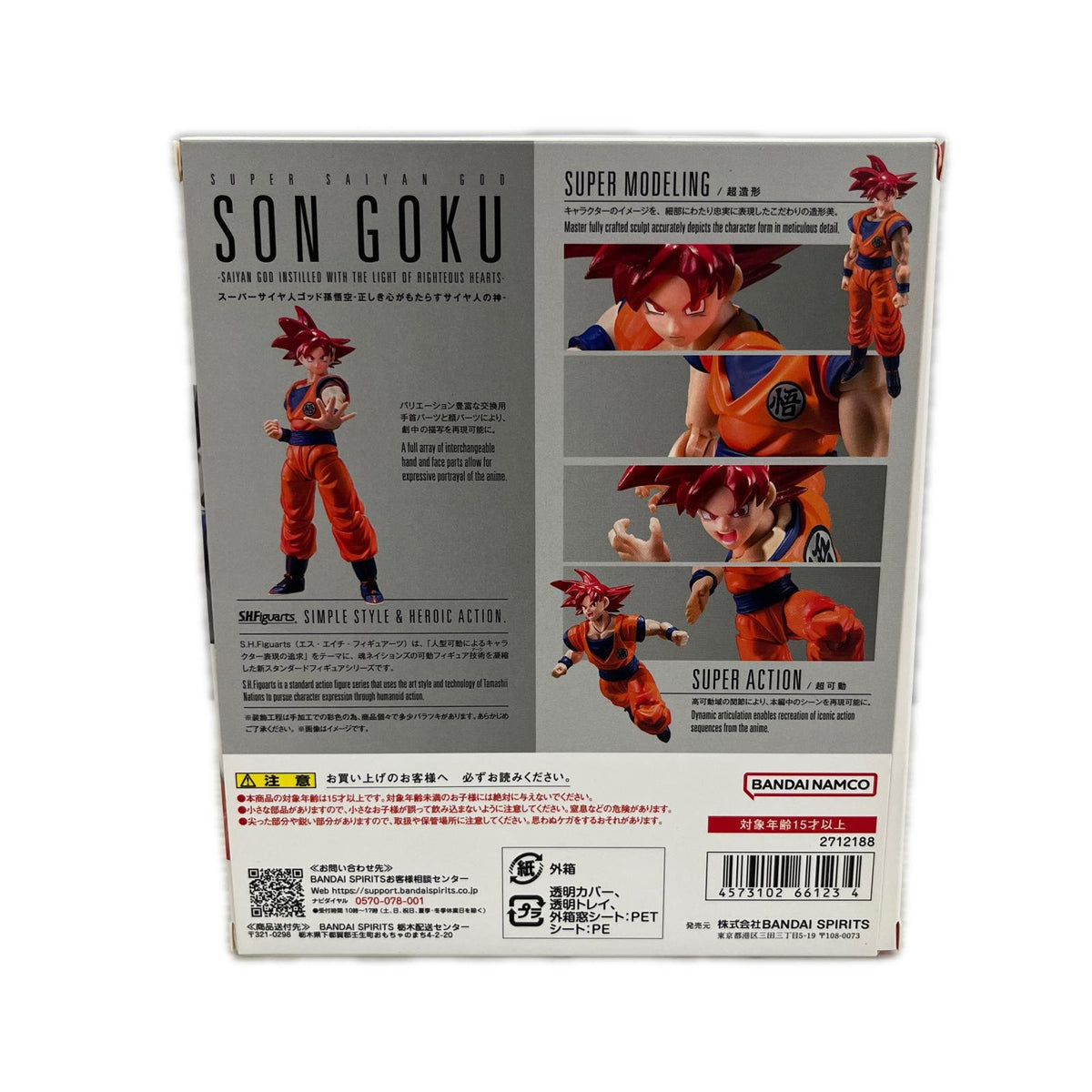 S.H.Figuarts 超サイヤ人ゴッド孫悟空 正しき心がもたらすサイヤ人の神 ドラゴンボールZ バンダイ フィギュア/グッズ