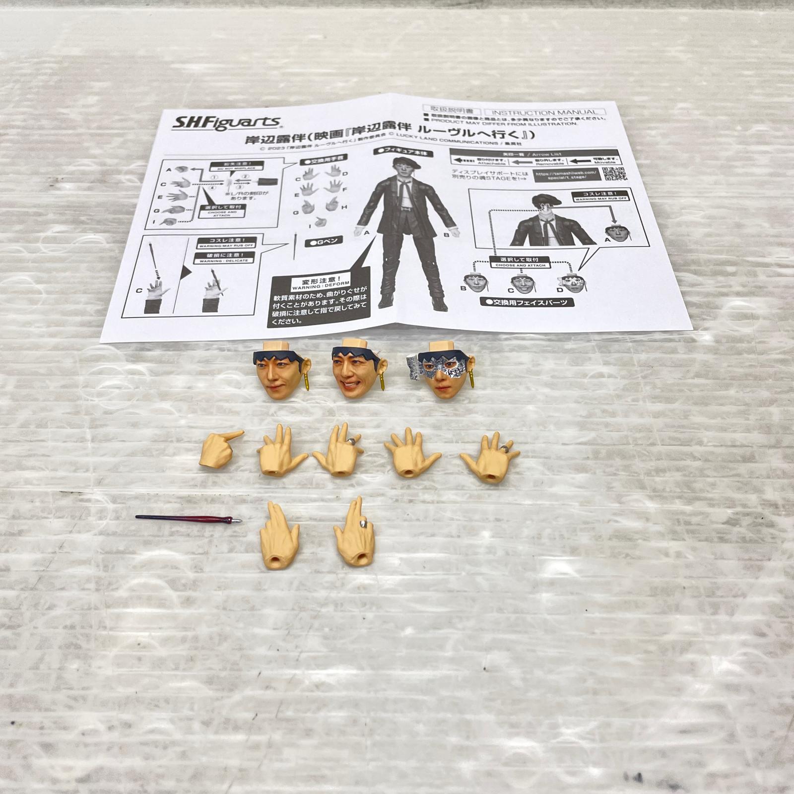S.H.Figuarts 岸辺露伴ルーヴルへ行く ジョジョの奇妙な冒険　岸辺露伴　ルーヴルへ行く バンダイ フィギュア/グッズ