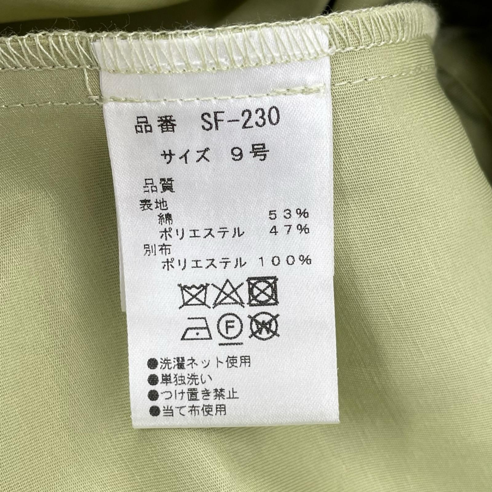 ジャケット GRAND　TABLE　グリーン　ジャケット