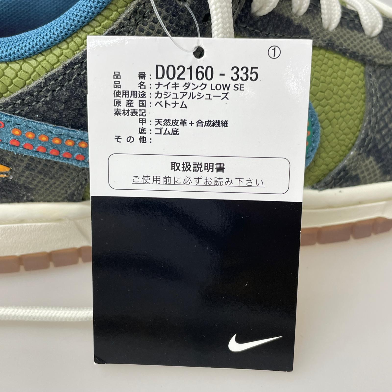 スニーカー DUNK LOW PRM Siempre Familia (26.0) 26cm (US8 UK7 1/2 EU42)