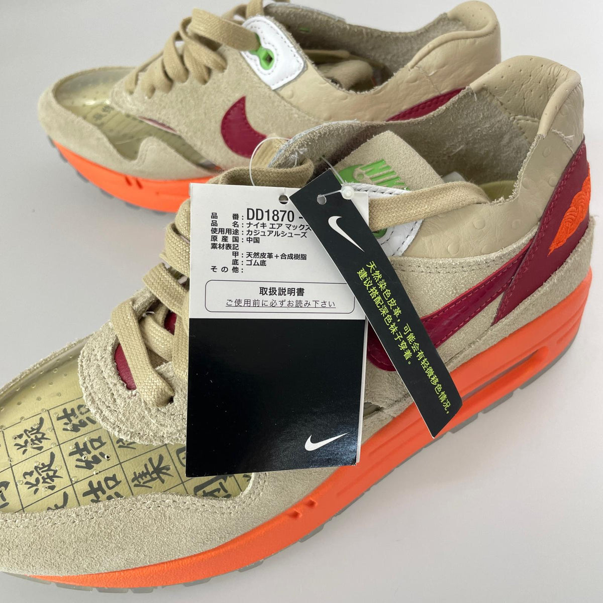スニーカー ×CLOT Air Max 1 Kiss of Death (26.0) 26cm (US8 UK7 1/2 EU42) ベージュ