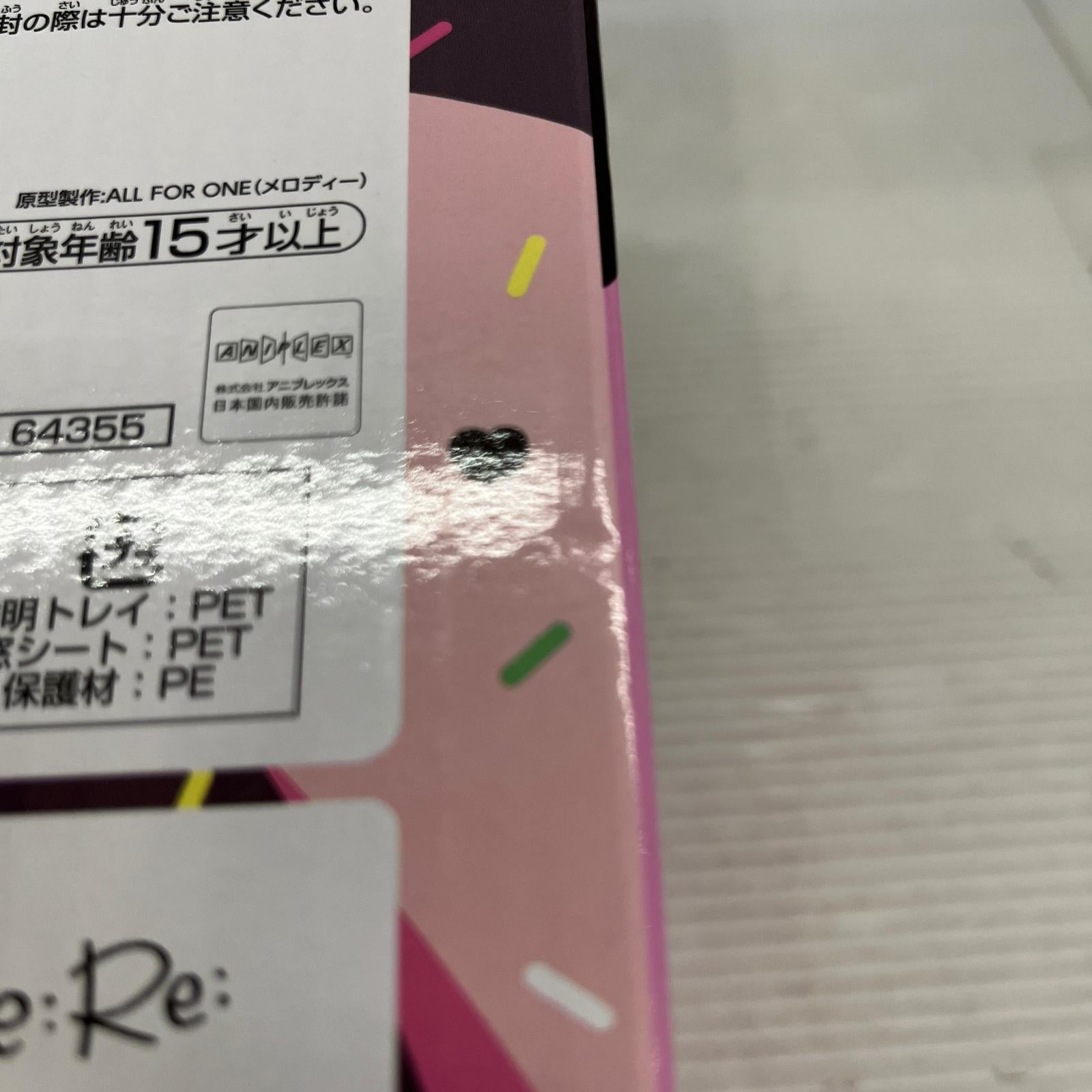 ぼっち・ざ・ろっく！ ラストワンver 後藤ひとり ぼっち・ざ・ろっく！ バンダイ フィギュア/グッズ