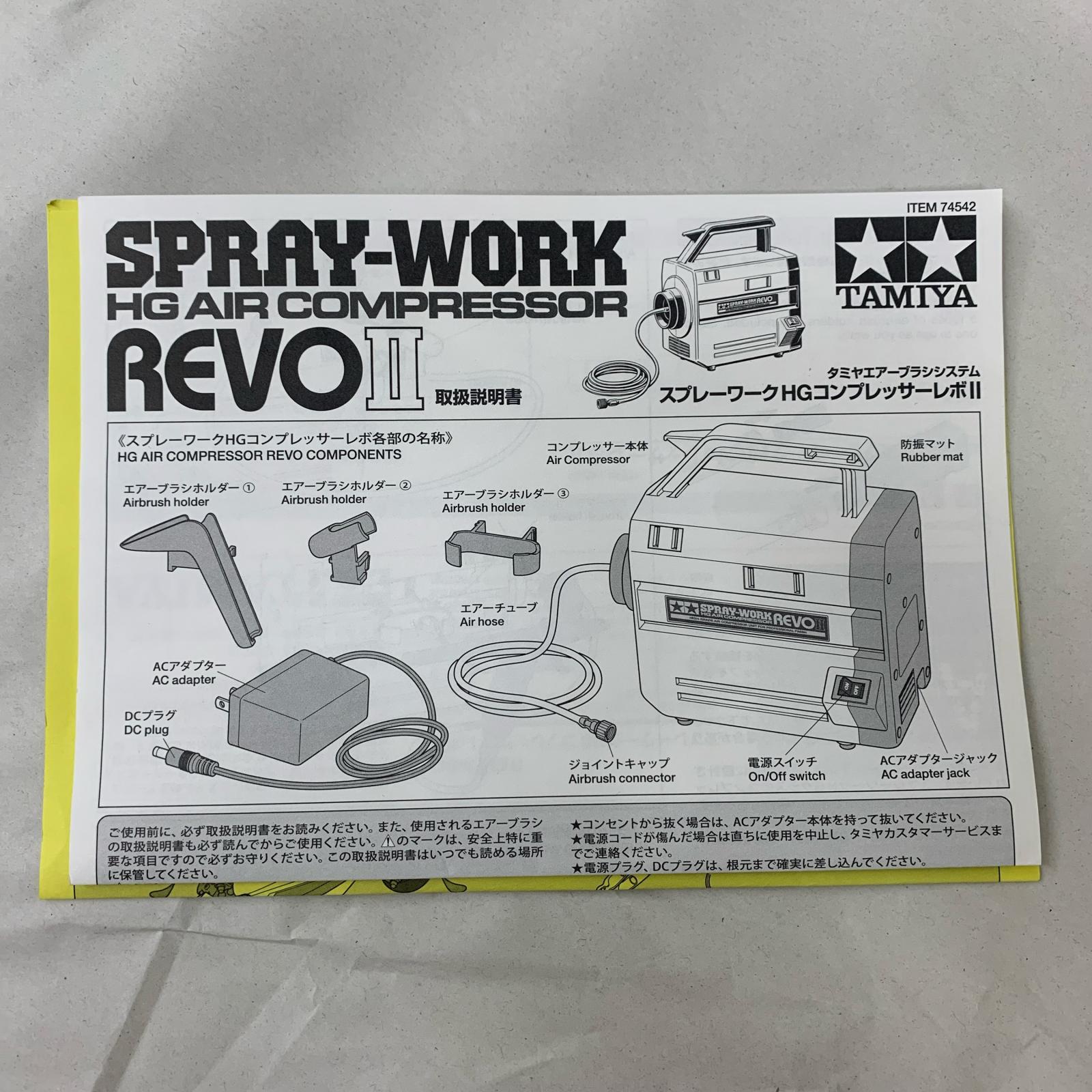 タミヤ スプレーワーク HGコンプレッサーレボII その他小物