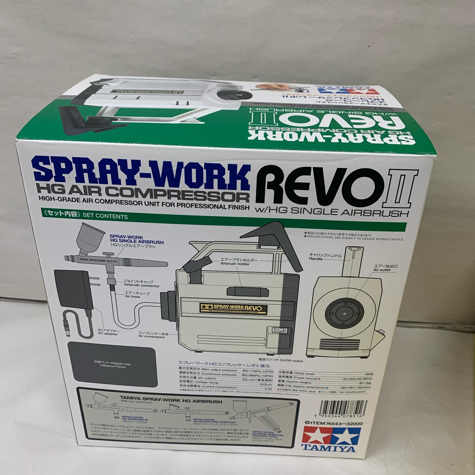 タミヤ スプレーワーク HGコンプレッサーレボII その他小物