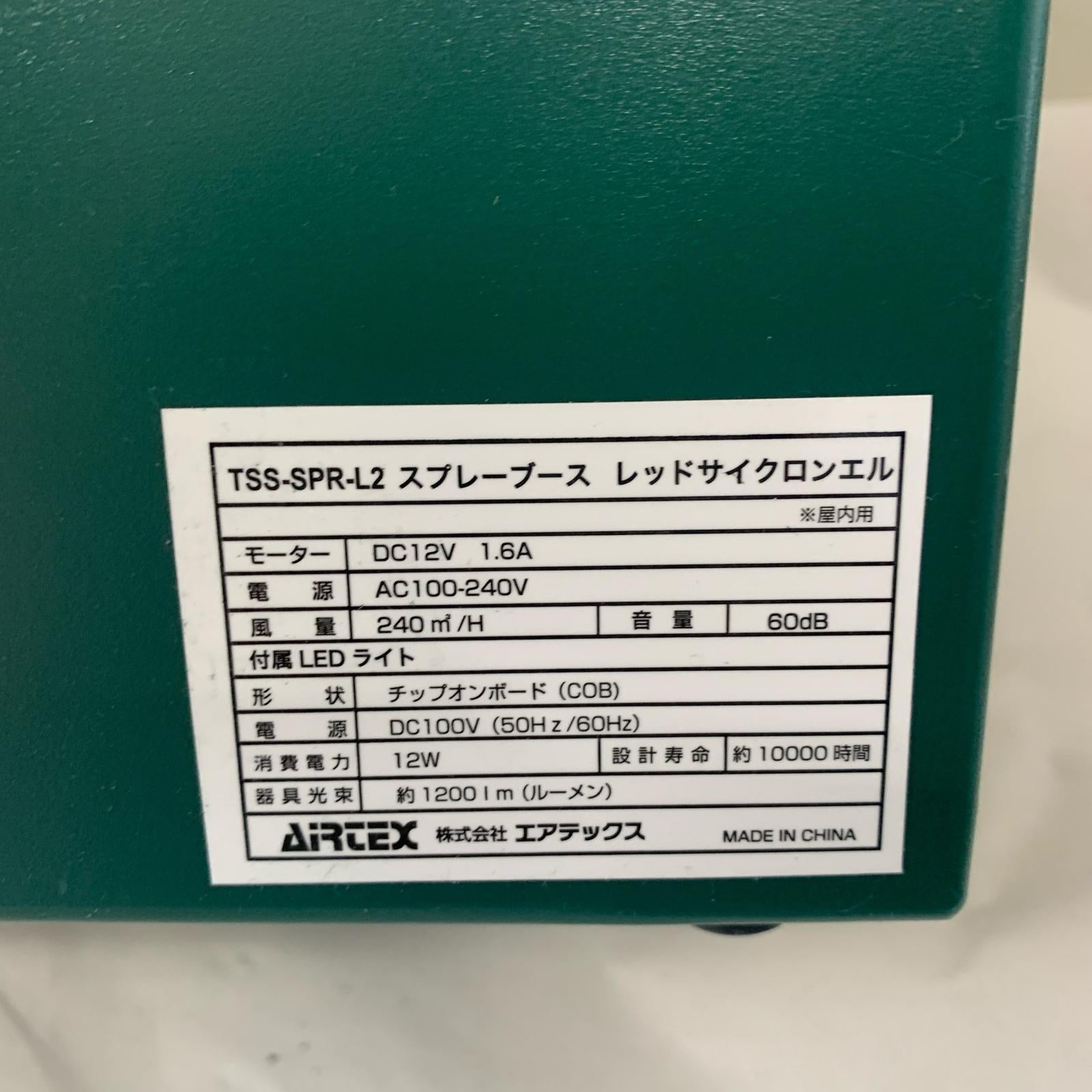 タムタムオリジナル グリーンサイクロン　エル その他小物