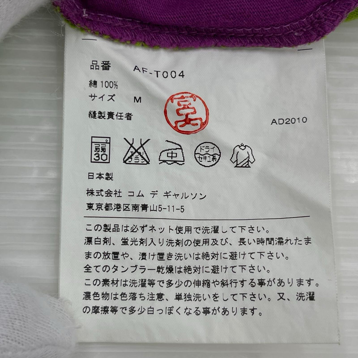 半袖Ｔシャツ ﾏﾙﾁｶﾗｰ切替 ﾊｰﾄ刺繍 TEE (M) AF-T004 M マルチカラー