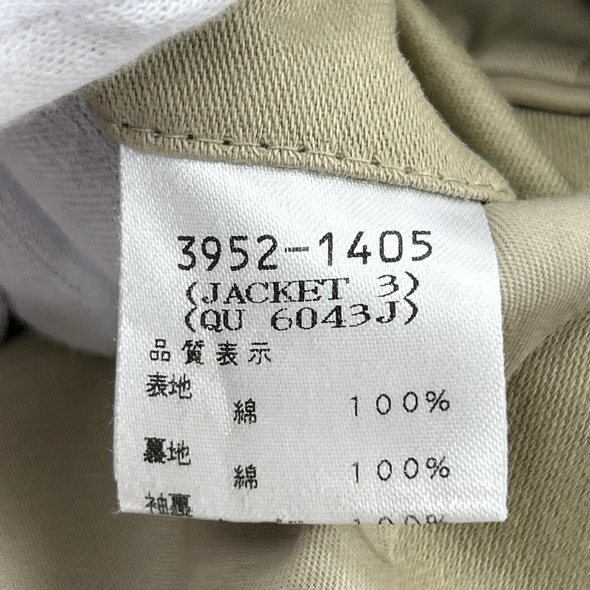テーラードジャケット DRIES VAN NOTEN テーラードジャケット 46 ベージュ 46 ベージュ ベージュ